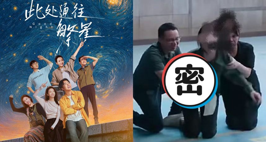 郭麒麟、張雪迎新劇爆片場性騷疑雲！男臨演遭疑「伸手襲胸」　劇組深夜急發聲